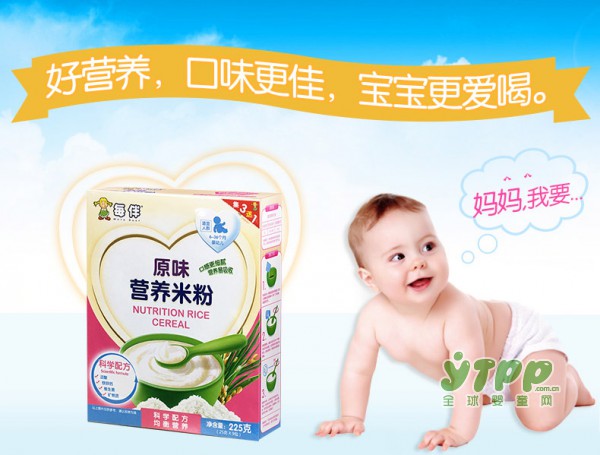 每伴宝宝营养米粉  健康营养给宝宝的成长更添活力