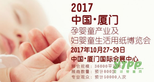 徐州御众堂回奶汤研发中心与您相约2017中国·厦门孕婴童产业及妇婴童生活用纸博览会