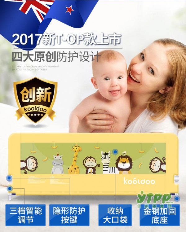 酷豆豆婴儿床护栏 宝宝床边围栏　2017新TOP款上市