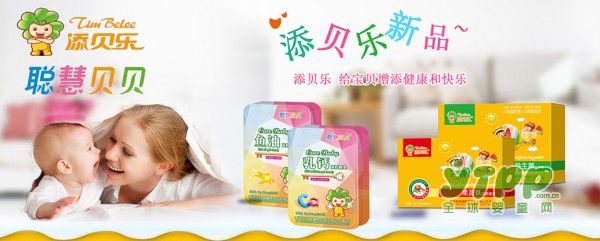 添贝乐即将亮相2017CTE中国玩具展 婴童品牌网W3G59展位等你来