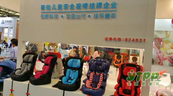 鸿贝首批儿童安全座椅挂牌企业精彩亮相2017中国玩具展 斩获颇丰