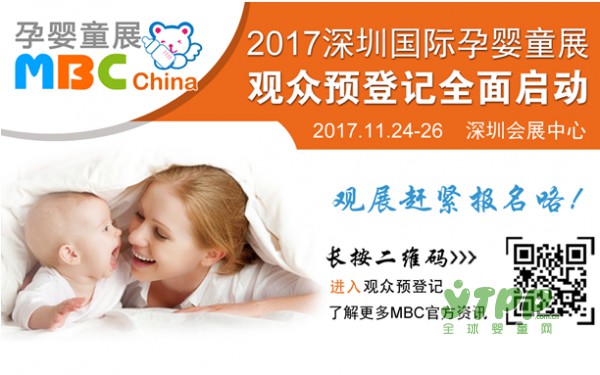 深圳国际孕婴童展参观攻略让您豪礼拿不停