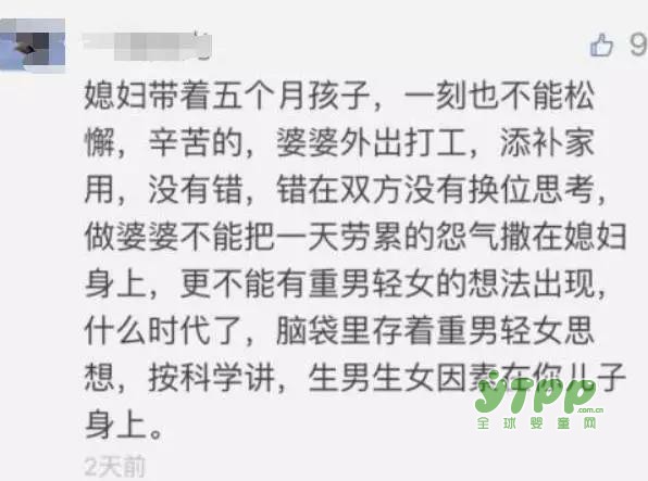 你只管生二胎 孩子我來帶 結(jié)果孩子剛滿月媳婦就報(bào)警了 二胎能不能要