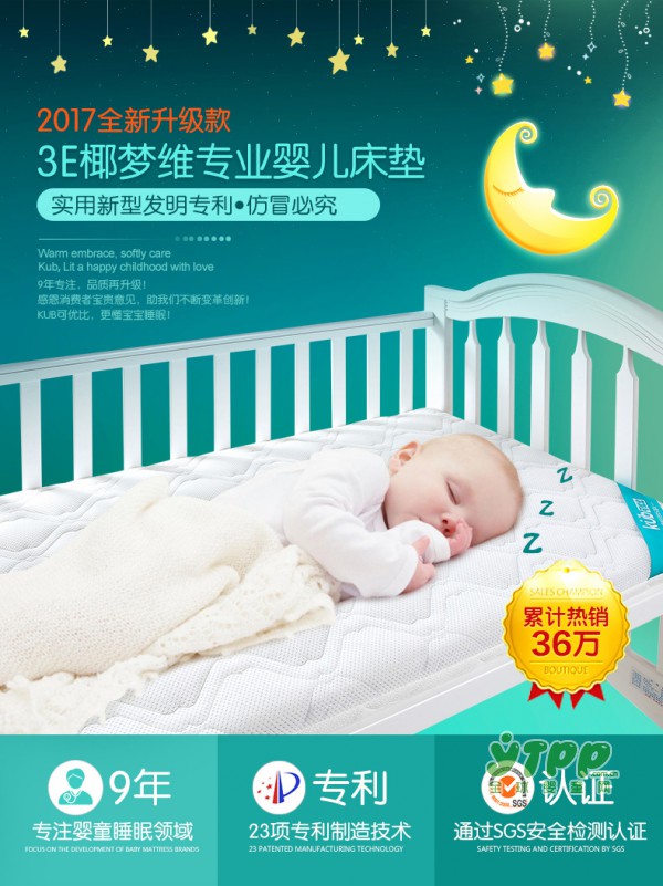 如何提高宝宝的睡眠环境  选对“它”很重要
