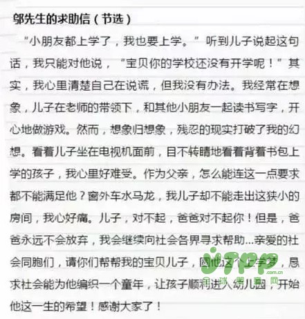 毀容男童艱難入學(xué) 你愿意讓孩子和他玩嗎