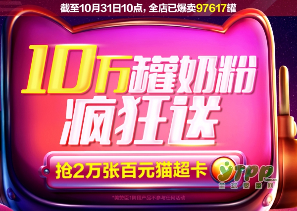 美赞臣最新事件表示：在中国所售婴幼儿配方奶粉全部获批