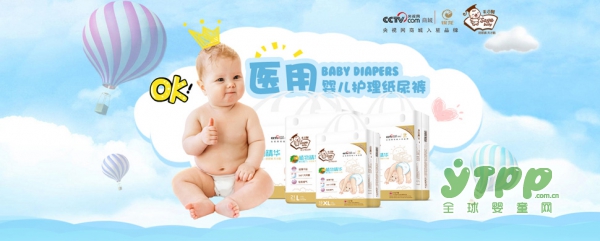 纸尿裤中的爱马仕 中国首家医用婴儿护理纸尿裤品牌 天才酷