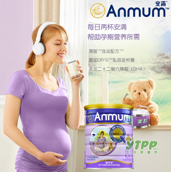 Anmum安满智孕宝孕配方奶粉  每天两杯帮助孕期营养所需