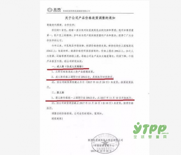 最高漲30%，羊奶粉漲價潮一觸即發(fā)！截至目前門店選品余地有多大？