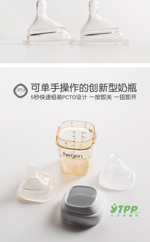 给宝宝选什么奶瓶好 新加坡Hegen婴儿奶瓶专为背奶妈妈打造