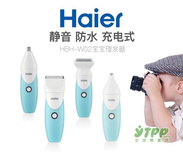 Haier海爾嬰兒多功能理發(fā)器  一款靜音防水防炸的理發(fā)器