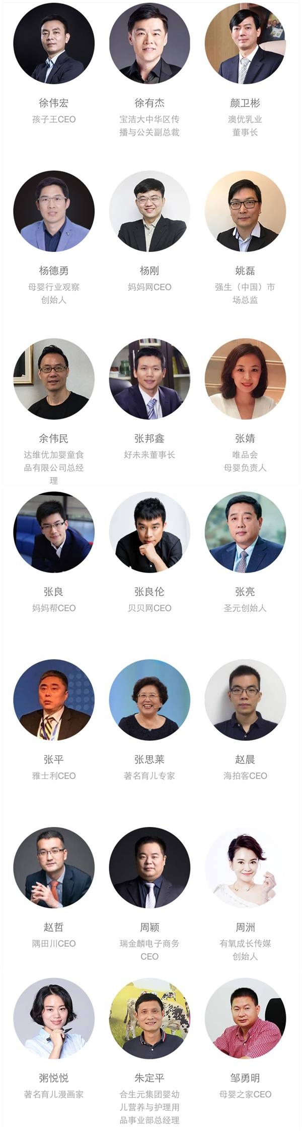 2017中国母婴企业家领袖峰会暨樱桃大赏颁奖盛典 “边界与未来”解析母婴新趋势