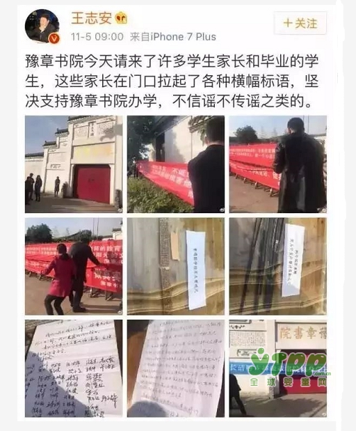 某网友曝光了南昌豫章书院的种种恶行后..有家长称：“这钱我出了，孩子你随便打”