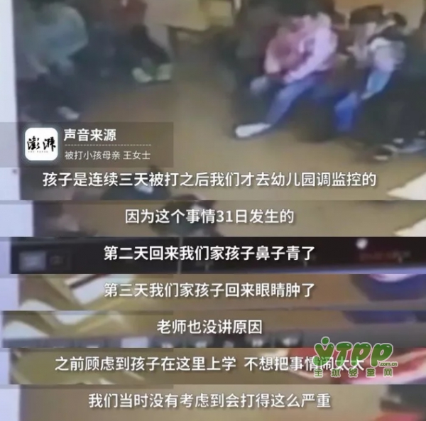 上海携程幼儿园虐童事件 简直是令人发指！