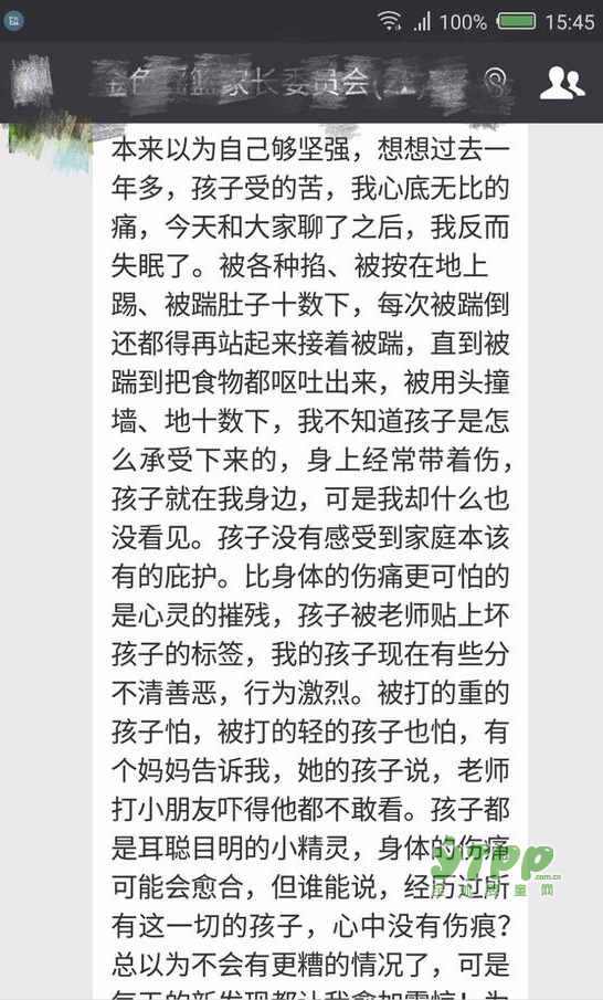 北京金色搖籃再現(xiàn)虐童事件 慘無人道的虐待、毆打甚至還有猥褻