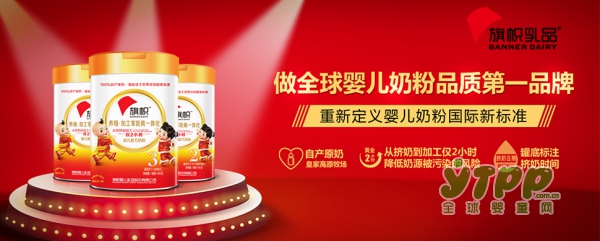 旗幟奶粉的一舉斬獲食品類特別金獎  成為中國乳品行業(yè)的驕傲!