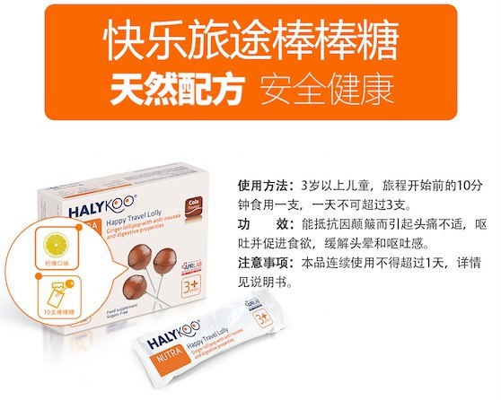 2017好樂酷HalyKoo嬰幼兒十大熱銷用品推薦