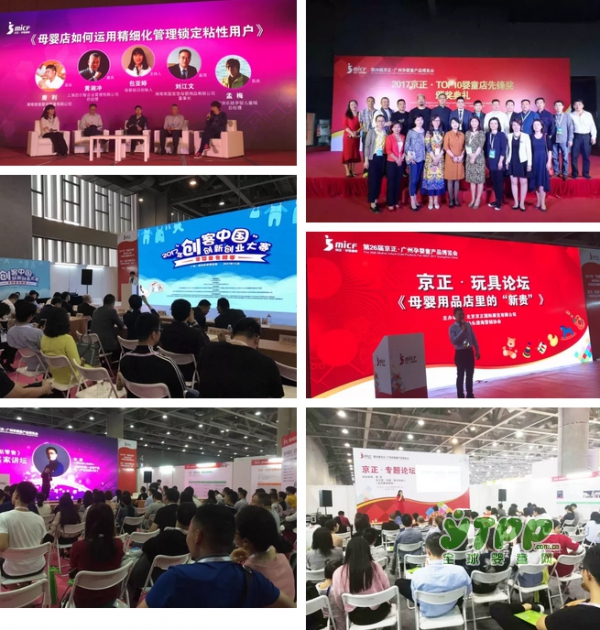 回首第26届京正•广州孕婴童产品博览会：心怀感恩 收获成功