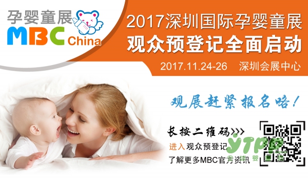 2017深圳國際孕嬰童展倒計時3天  亮點搶先看