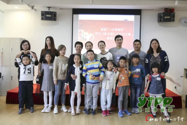2018年第四届上海国际亲子博览会  学习《弟子规》之力行活动
