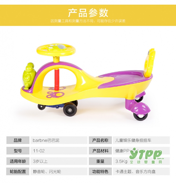 巴巴泥兒童扭扭車 口碑車型陪伴寶寶快樂(lè)成長(zhǎng)