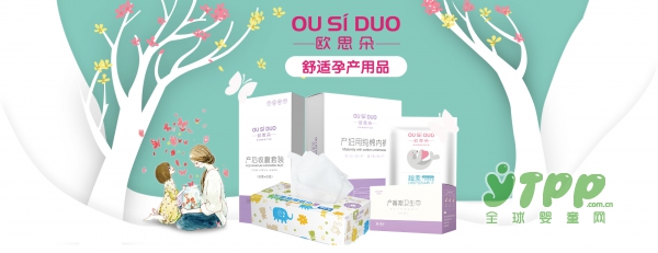 欧思朵孕产妇用品与婴童品牌网签署战略合作协议