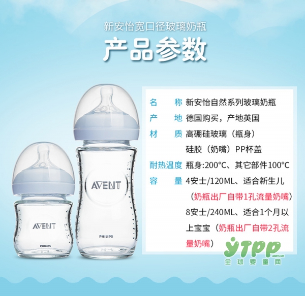 婴幼儿奶瓶什么牌子好 飞利浦新安怡宽口径玻璃奶瓶