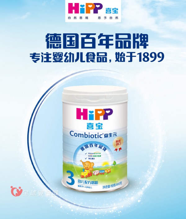 2歲寶寶還要吃奶粉嗎 hipp喜寶1-3歲益生元奶粉讓寶寶更健康