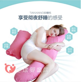 添香孕妇护腰枕、H型枕和U型枕：给孕妈妈们一个舒适的睡姿