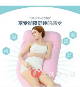 添香孕妇护腰枕、H型枕和U型枕：给孕妈妈们一个舒适的睡姿