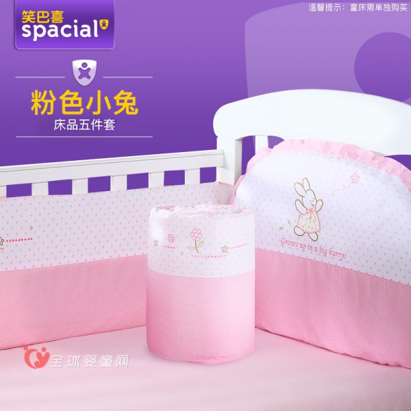 笑巴喜婴儿床品套件 让宝宝睡眠更舒适