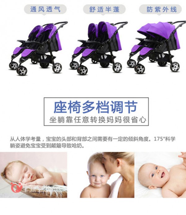 华婴双胞胎婴儿专利手推车 一个值得信赖的品牌