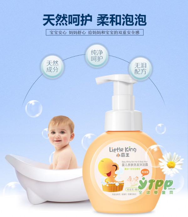 小霸王婴儿洗发沐浴二合一 无泪配方温和呵护宝宝肌肤健康
