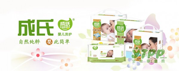 婴幼儿洗护市场什么产品热销   成氏纸尿裤市场受欢迎吗