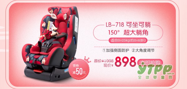 贝贝卡西儿童汽车安全座椅 给宝宝爱的礼物