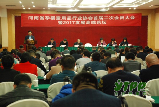 河南省孕婴童协会首届二次会员大会硕果压满枝