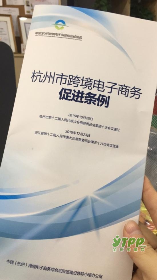 杭州正式发布跨境电商地方性法规 以规范电商行业发展