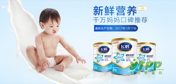 飞鹤星阶优护3段婴幼儿配方奶粉：更适合中国宝宝体质