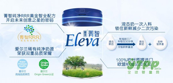 eleva菁智旗舰店：奶粉还是选eleva菁智系列好