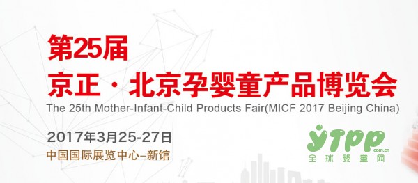 朵爱婴幼儿营养包邀您共赴京正展之约 我们在北京不见不散