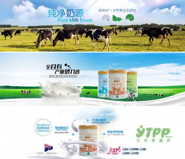 被消费者接受与认可的奶粉才是好品牌  Duri丽维京正北京展与你不见不散
