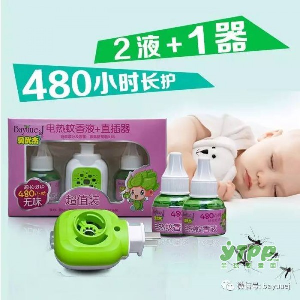 贝优杰期待与您相遇第25届京正·北京婴童产品博览会