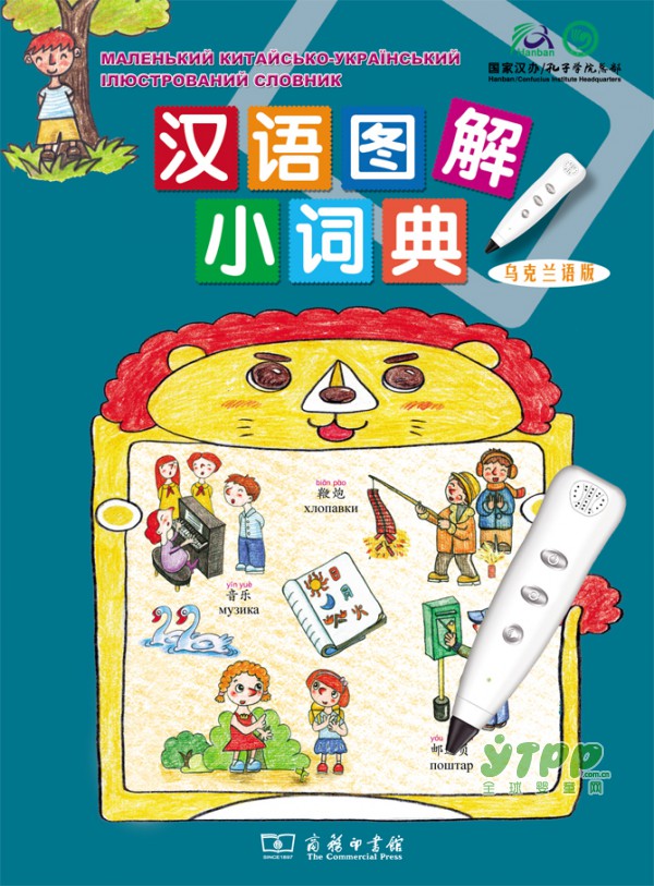 声典蛙汉语图解词典套装 帮助中小学生轻松的学习英语