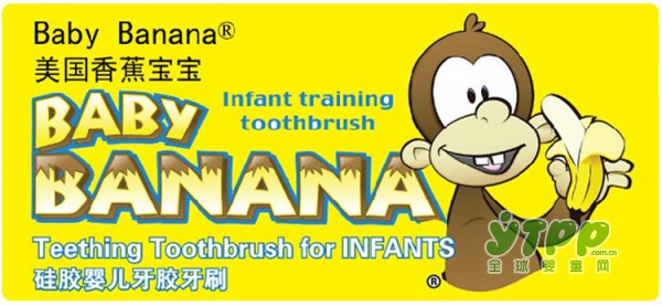 香蕉宝宝硅胶婴儿牙胶牙刷 给宝宝口腔更好的保护