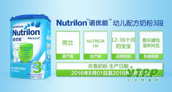 Nutrilon诺优能幼儿配方奶粉通知：今日仓库盘点，所有订单4月1日发货