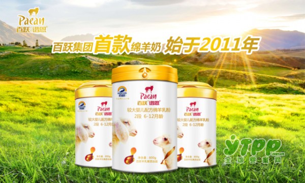 百跃羊乳集团携旗下第一绵羊奶品牌——百跃谱恩出访澳马柬