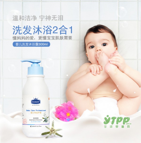 瑞士皇家婴童婴儿洗发沐浴二合一 温和呵护宝宝肌肤健康