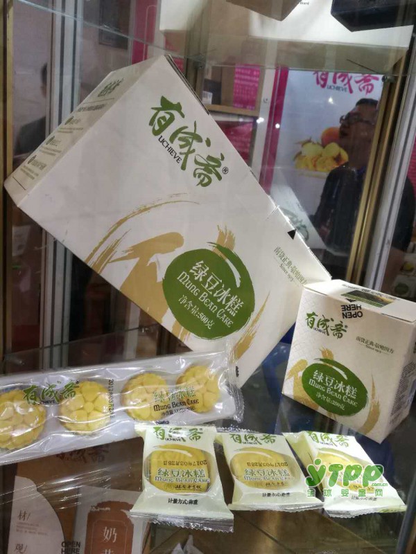 益陽福星食品攜有成齋冰糕亮相國際電商博覽會 吃貨們約起來