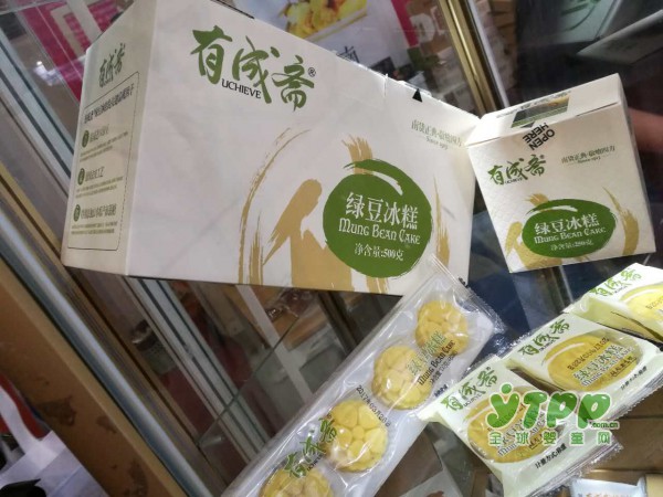 益陽福星食品攜有成齋冰糕亮相國際電商博覽會 吃貨們約起來