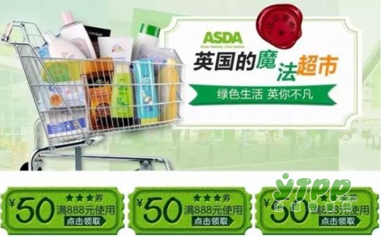 沃尔玛跨境电商再发力 旗下超市ASDA入驻京东全球购